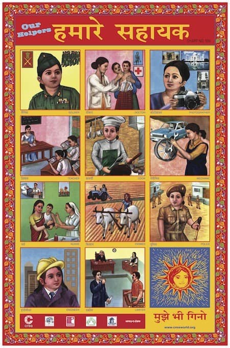 Humare Sahayak