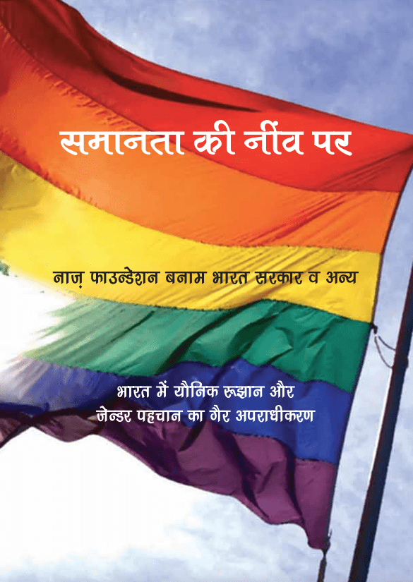 Samanta ke Neev Par